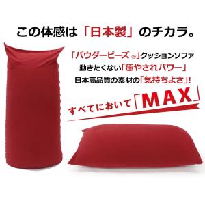 MOGU モグ ビーズクッション 特大 大きい...の詳細画像1