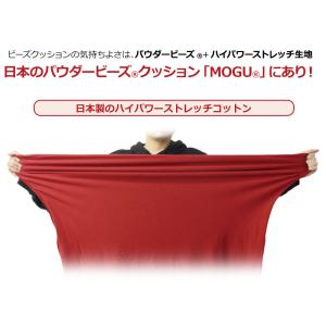 MOGU モグ ビーズクッション 特大 大きい...の詳細画像2
