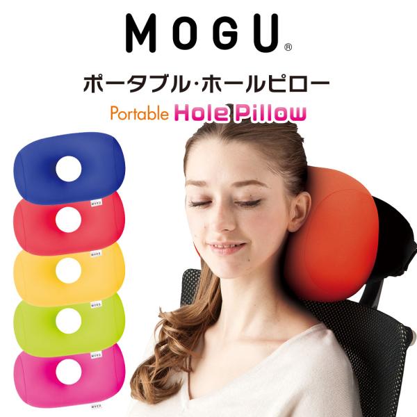 枕 まくら ピロー MOGU モグ ポータブル・ホールピロー クリスマス