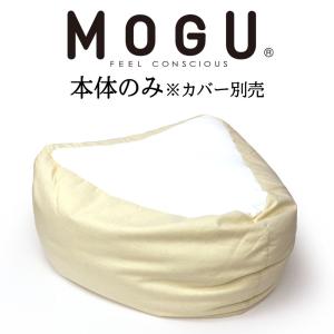 MOGU モグ ビーズクッション 三角 背もたれ 背当て おしゃれ フロアクッション ビッグクッション 座布団 ざぶとん MOGU 三角フィット座ブトン 本体のみ ヌード｜makura