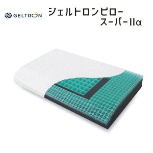 枕 まくら ピロー ジェルトロンピロー スーパーLOW α スーパーロー