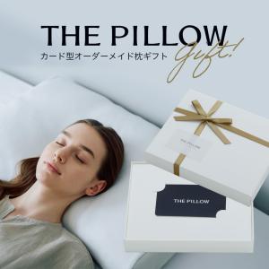 オーダーメイド 枕 ギフト ギフト券 ギフトボックス オーダー枕 オンライン ネットで診断 THE PILLOW Gift 母の日