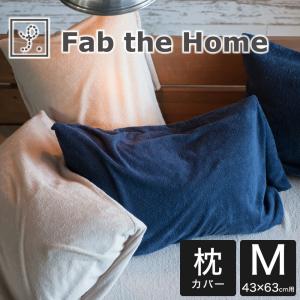 43×63センチ用 Fab M the ピローケース