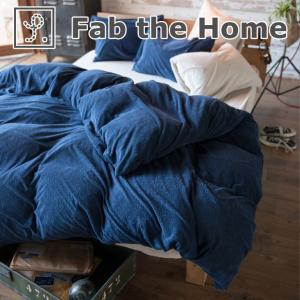 布団カバー   Fab the Home Airy pile コンフォーターカバー シングルサイズ 150×210センチ