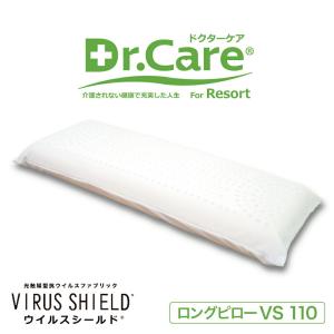 ボディドクター Bodydoctor ドクターロングピロー 110 枕 ロングピロー