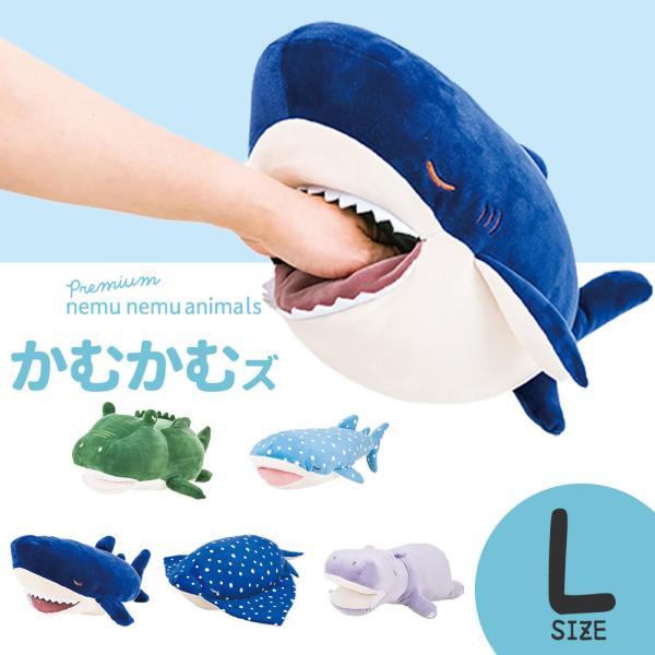 ぬいぐるみ かわいい 抱き枕 だきまくら プレゼント ワニ サメ カバ こども 子供 りぶはあと リ...