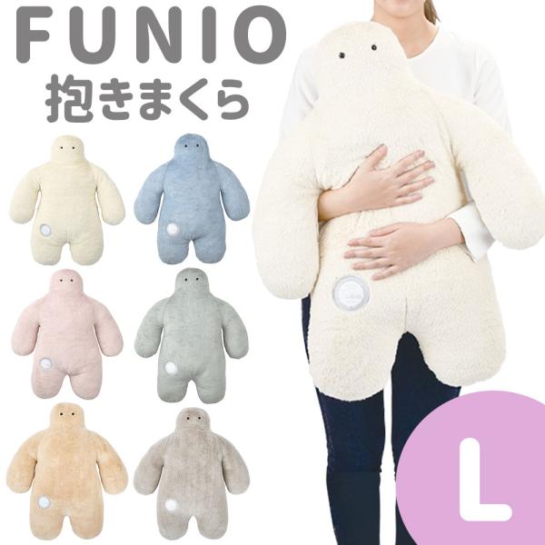 ぬいぐるみ かわいい 抱き枕 だきまくら プレゼント 人型 人間 こども 子供 りぶはあと リブハー...