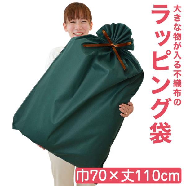 ギフト袋 ラッピング用品 ラッピング袋 包装 ギフトラッピング ギフト資材 特大サイズ リボン付き ...