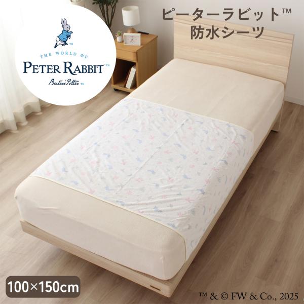 ピーターラビットグッズ Peter Rabbit 防水シーツ 100×150cm ハーフ 部分使いサ...