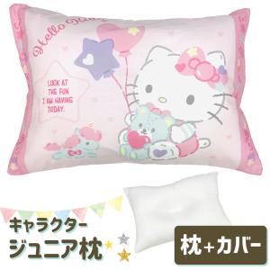 サンリオ　ハローキティ♡1998年製　 　レア　希少　キティちゃん ピローケース sanrio（サンリオ） HELLO KITTY ハローキティ キティちゃん 子供用