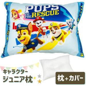 枕 子供用 アニメ キャラクター枕 パウ・パトロール 子ども に 人気 の パウパトロール の ジュニア枕 敬老の日