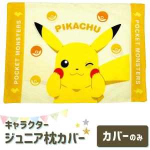 西川（nishikawa） 『ポケモンスリープ』 昭和西川 のびのびピロー