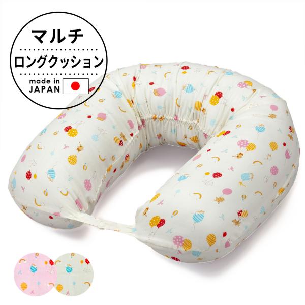 授乳クッション 授乳枕 フジキ ベビー マルチロングクッション 授乳 クッション ダブルガーゼ ふう...