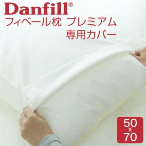 枕カバー まくらカバー ピロー 洗える 日本製 プレミアム サテン 枕カバー フィベール 枕 専用カバー 50×70 cm