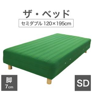 脚付きマットレスベッドsd 足つき 足付き セミダブル 120×195 cm マットレス ：グリーン 脚：木目柄 (7cm)｜makura