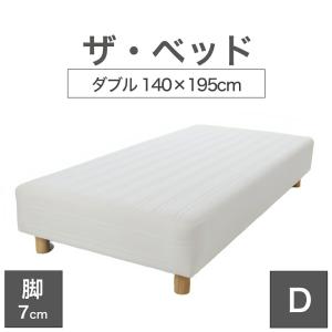 脚付きマットレスベッド 足つき 足付き ダブル 140×195 cm マットレス ：キナリ（生成） 脚：木目柄 (7cm)｜makura