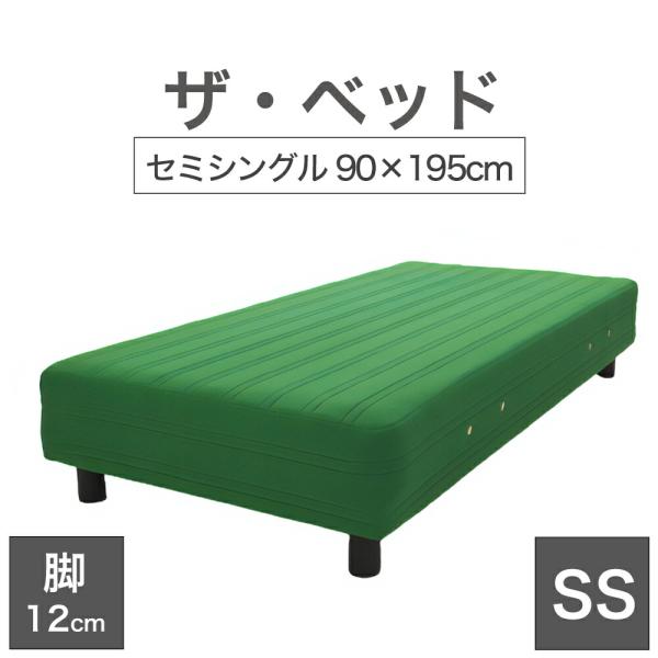 脚付きマットレスベッドss 足つき 足付き セミシングル 90×195 cm マットレス ：グリーン...