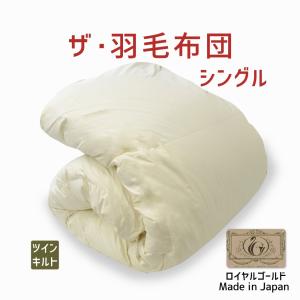 まくら 掛け布団 羽毛布団 ダブル おすすめ 暖かい 羽毛掛け布団