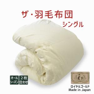 まくら 掛け布団 羽毛布団 ダブル おすすめ 暖かい 羽毛掛け布団