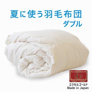 LANVIN COLLECTION ウォッシャブル羽毛肌掛けふとん シングル 150