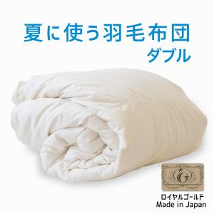 掛け布団 羽毛布団 シングル おすすめ 羽毛掛け布団 掛布団 かけ布団