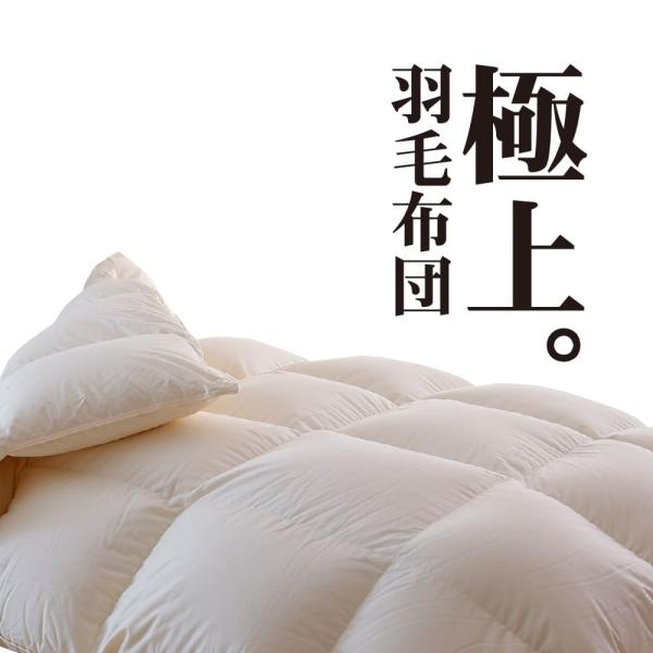 掛け布団 羽毛布団 シングル おすすめ 暖かい 羽毛掛け布団 掛布団 かけ布団 プレミアムゴールド ...