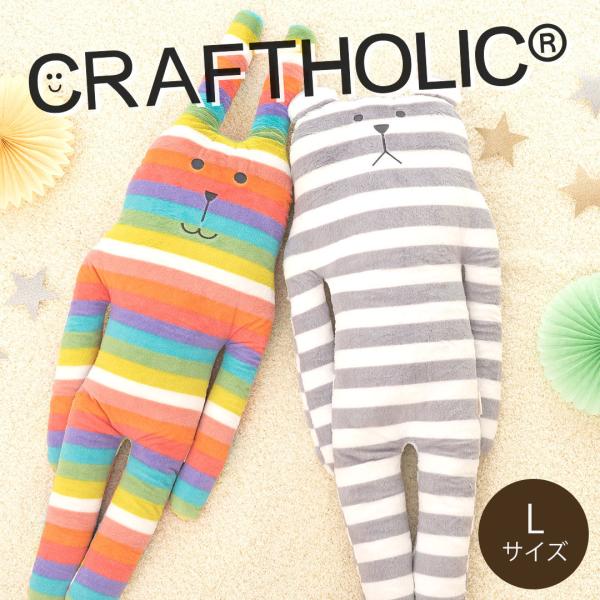 クラフトホリック 抱き枕 ラブ スロース ぬいぐるみ craftholic accent 抱き枕クッ...