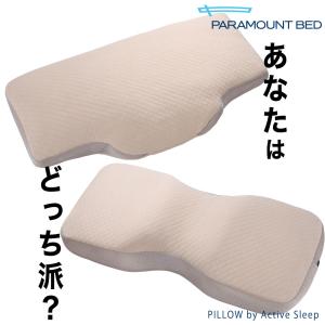 パラマウントベッド（PARAMOUNT BED） アクティブスリープ ピロー 枕