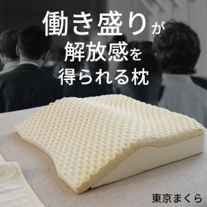 メーカー直送 首と肩の隙間を埋める 洗える 低反発ショルダー枕‐高通気