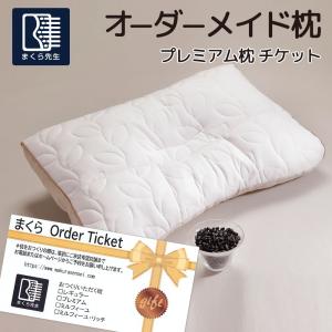 オーダーメイド枕 商品一覧 枕と眠りのおやすみショップ 売れ筋通販 Yahoo ショッピング