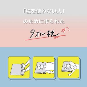 枕 ピロー 今治タオル 枕 肩こり 洗える 安...の詳細画像2
