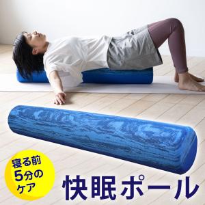 フォームローラー ストレッチ ハーフ 半月型 エクササイズ ヨガ ポール