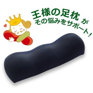 足枕 むくみ 腰痛 フットピロー 足まくら あ...の詳細画像5