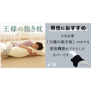 抱き枕 男性 消臭 加齢臭対策 腰痛 洗える ...の詳細画像1