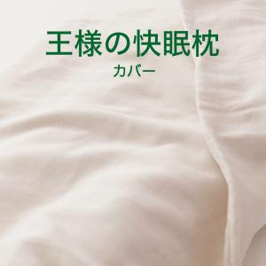 枕カバー ピロケース 3重織ガーゼ素材｜makura