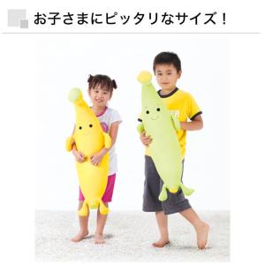 MOGU モグ ビーズクッション バナナ抱き枕...の詳細画像4