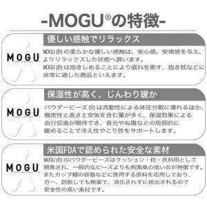 MOGU モグ ビーズクッション 四角 正方形...の詳細画像5