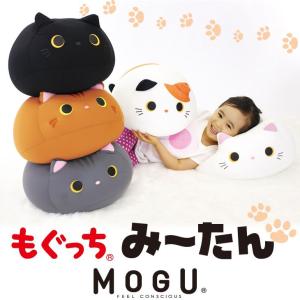 MOGU モグ ビーズクッション ぬいぐるみ ...の詳細画像1