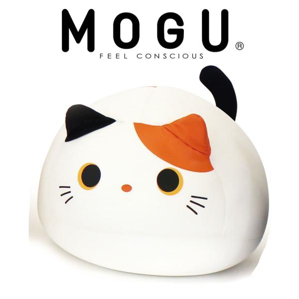 MOGU ビーズクッション ぬいぐるみ かわいい 抱き枕 プレゼント 猫 もちもち もぐっち みーた...