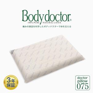 Sealy（シーリー） シーリーベッド ラテックスピロー エルゴノミック