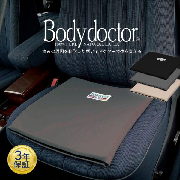 椅子用クッション 座布団 在宅勤務 ラテックス 高反発 体圧分散 椅子クッション ボディドクター シ...