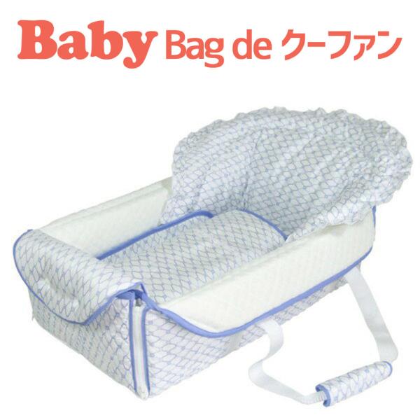ベビーベッド クーファン クーハン かご 日本製 フジキ 持ち運び 折りたたみ プチアンジェ クリス...
