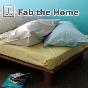 ベッドシーツ セミダブルサイズ Fab the Home Solid ベッドシーツ セミダブルサイズ 120×200×30センチ