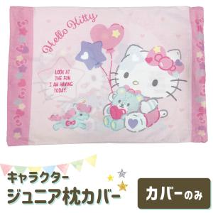 sanrio（サンリオ） HELLO KITTY ハローキティ キティちゃん 子供用