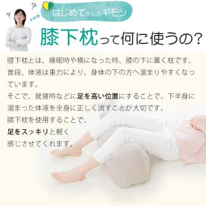 足枕 むくみ 腰痛 クッション フットピロー ...の詳細画像3