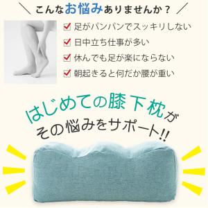 足枕 むくみ 腰痛 クッション フットピロー ...の詳細画像4