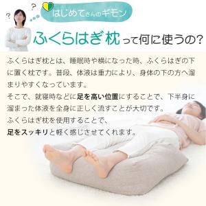 足枕 むくみ 腰痛 フットピロー 足まくら あ...の詳細画像3