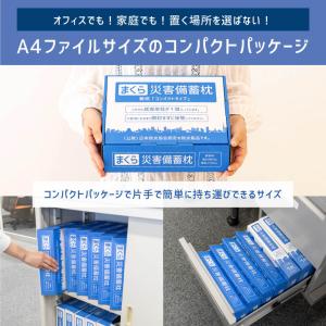 避難生活用品 防災グッズ 災害備蓄枕 災害 備...の詳細画像1