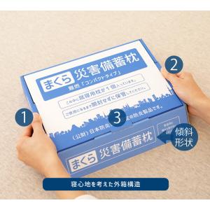 避難生活用品 防災グッズ 災害備蓄枕 災害 備...の詳細画像4