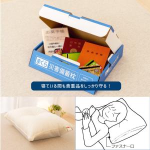 避難生活用品 防災グッズ 災害備蓄枕 災害 備...の詳細画像5